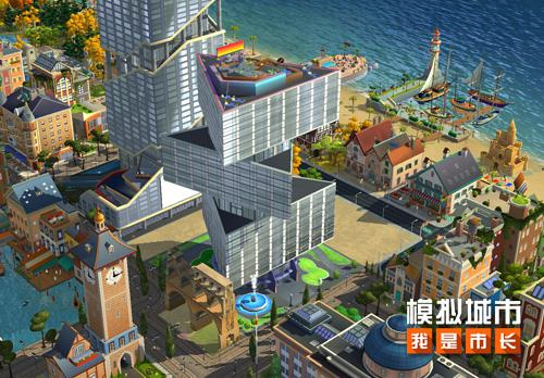 《模拟城市：我是市长》用摩天楼为城市营造繁华天际